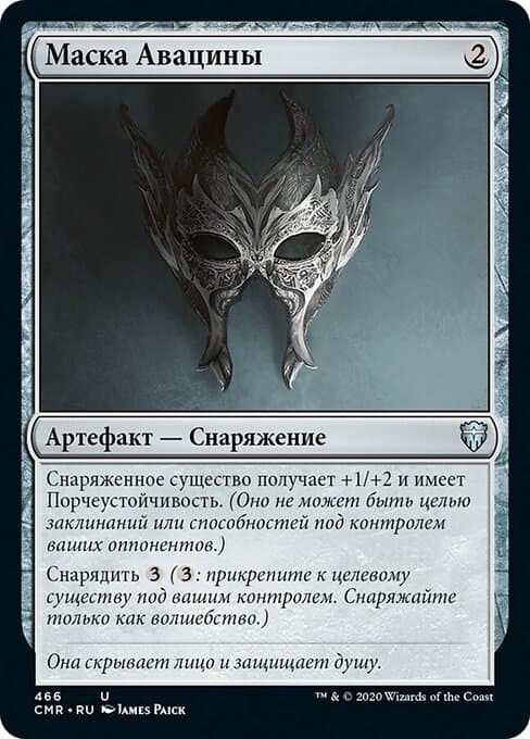 Mask of Avacyn