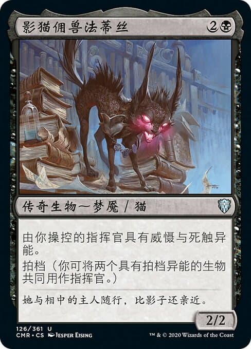 Falthis, Shadowcat Familiar