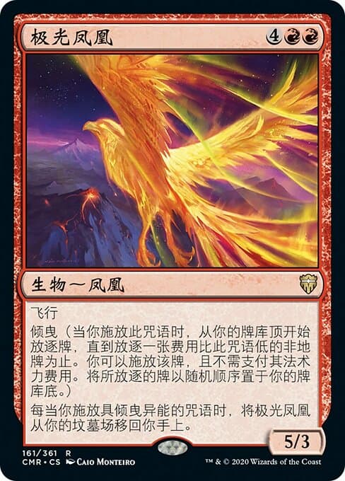 Aurora Phoenix