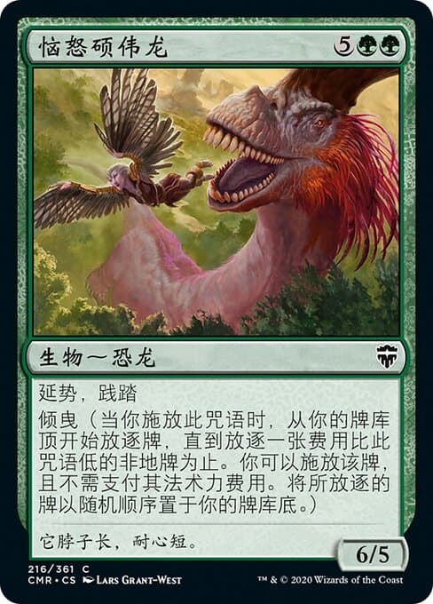 Annoyed Altisaur