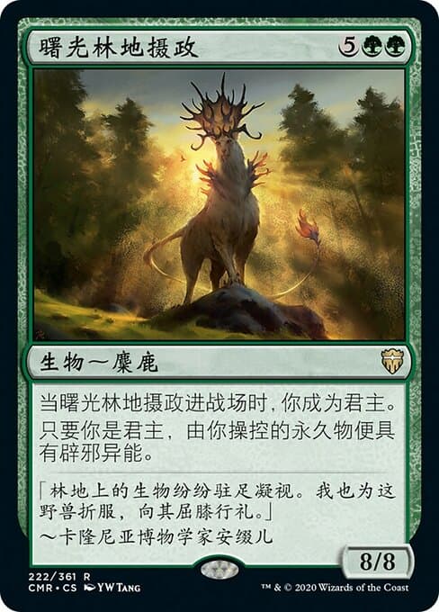 Dawnglade Regent