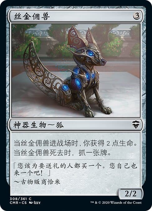 Filigree Familiar