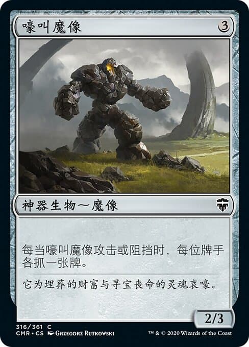 Howling Golem