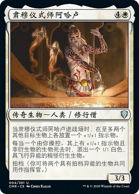 Alharu, Solemn Ritualist