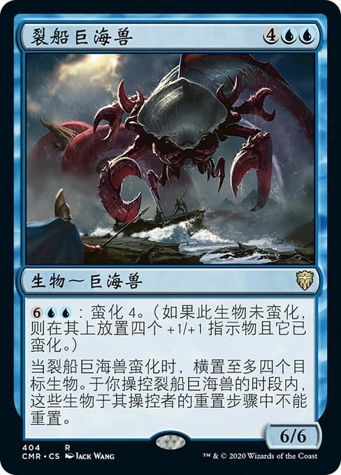 Shipbreaker Kraken