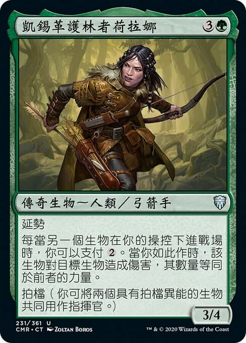 Halana, Kessig Ranger