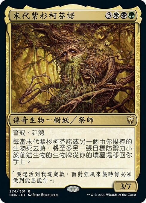 Colfenor, the Last Yew