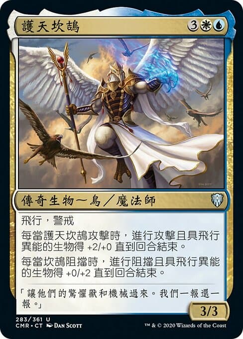 Kangee, Sky Warden