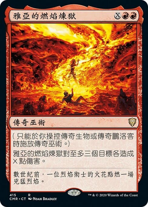 Jaya's Immolating Inferno