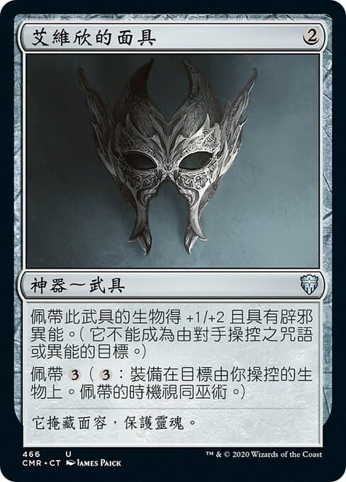 Mask of Avacyn