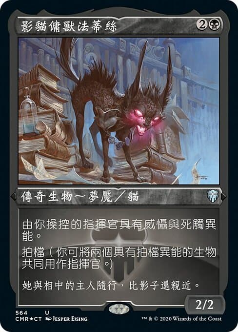 Falthis, Shadowcat Familiar