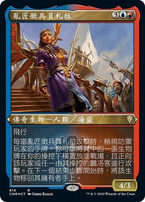 Zara, Renegade Recruiter