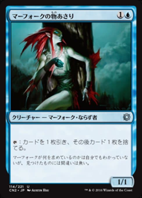 Merfolk Looter