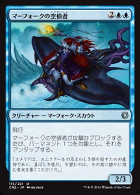 Merfolk Skyscout