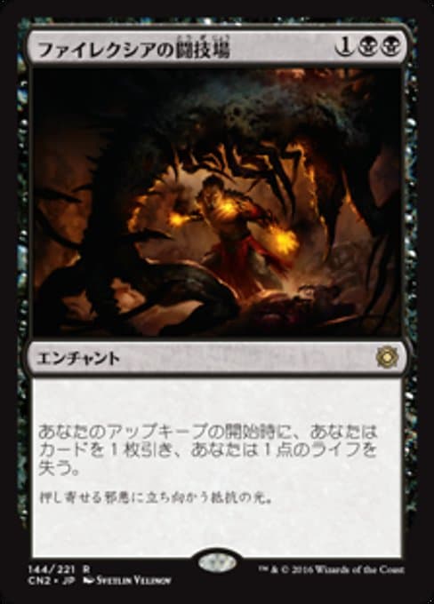 Phyrexian Arena