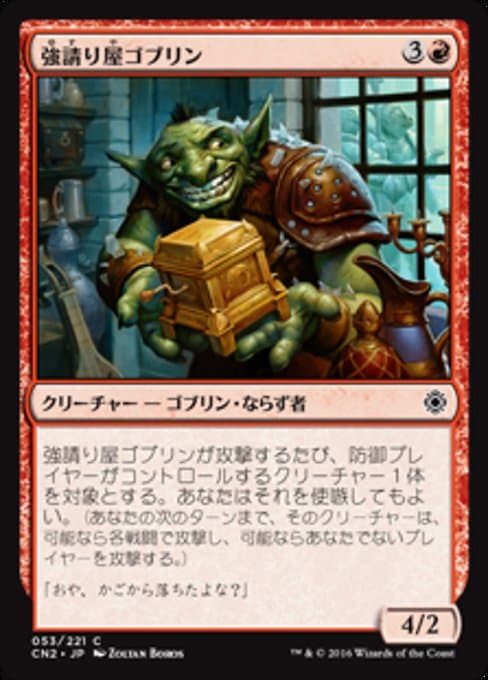 Goblin Racketeer