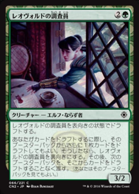 Leovold's Operative