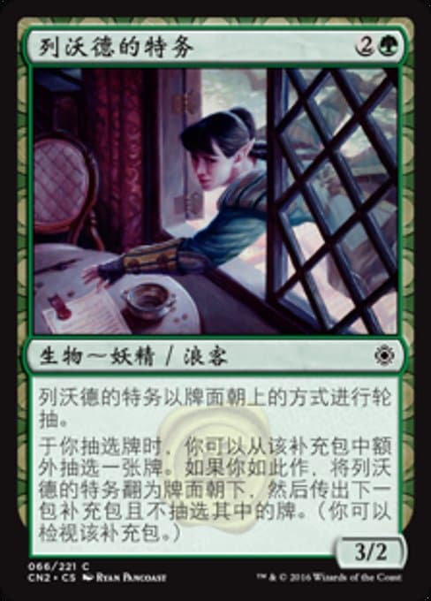 Leovold's Operative