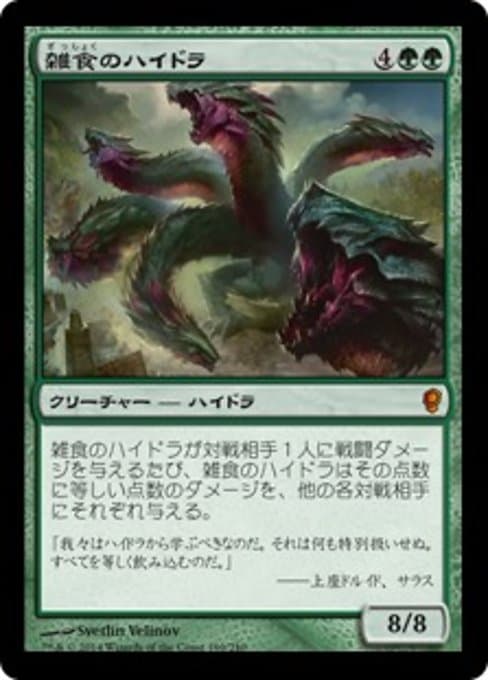 Hydra Omnivore