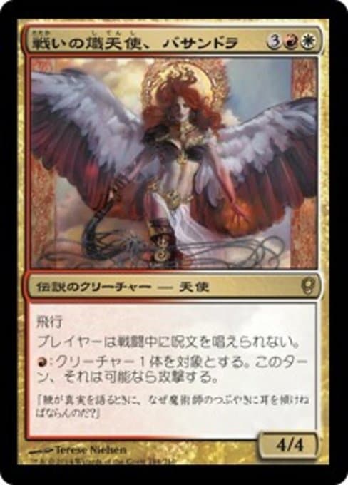 Basandra, Battle Seraph