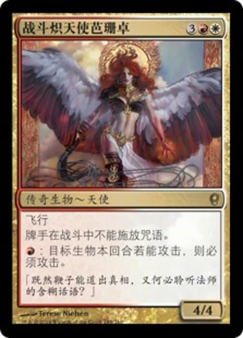 Basandra, Battle Seraph