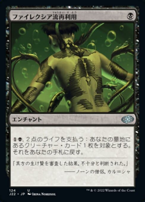 Phyrexian Reclamation