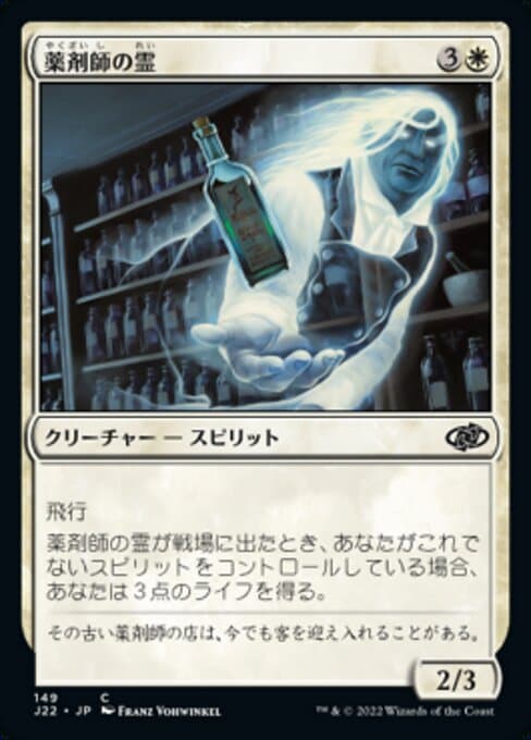 Apothecary Geist