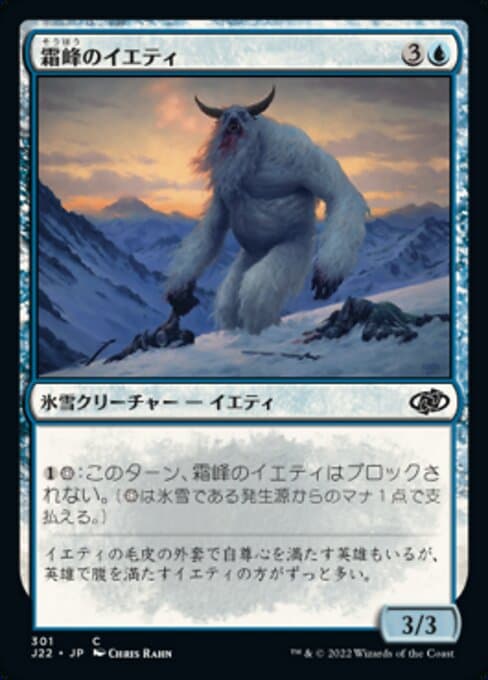 Frostpeak Yeti