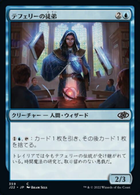 Teferi's Protege