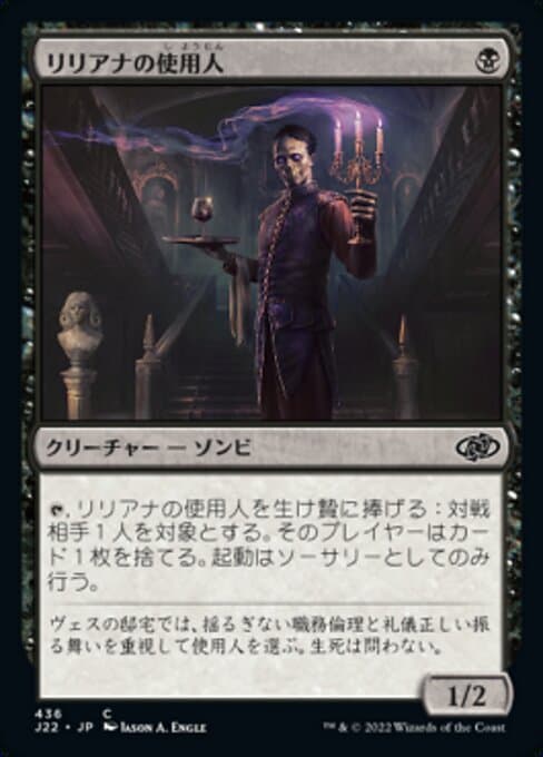 Liliana's Steward