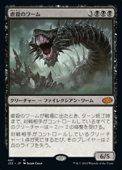 Massacre Wurm