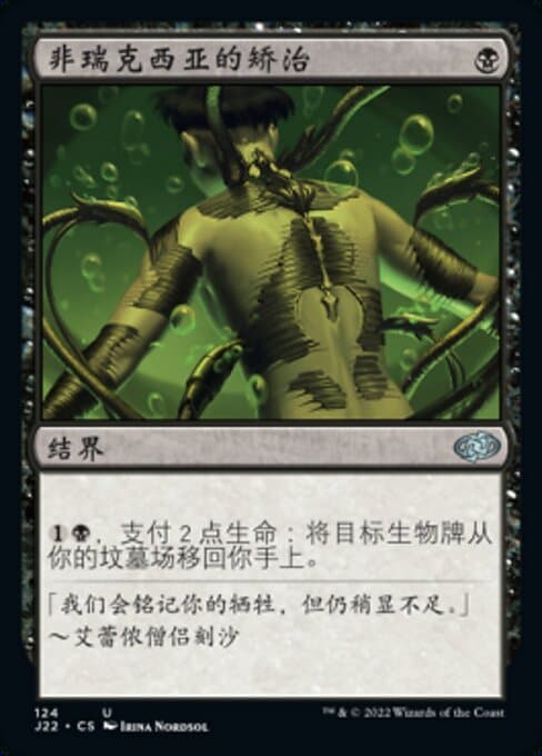 Phyrexian Reclamation