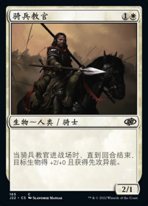 Cavalry Drillmaster