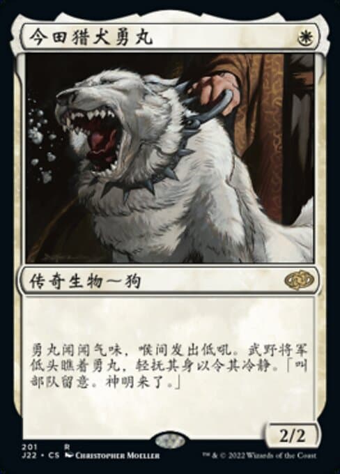 Isamaru, Hound of Konda