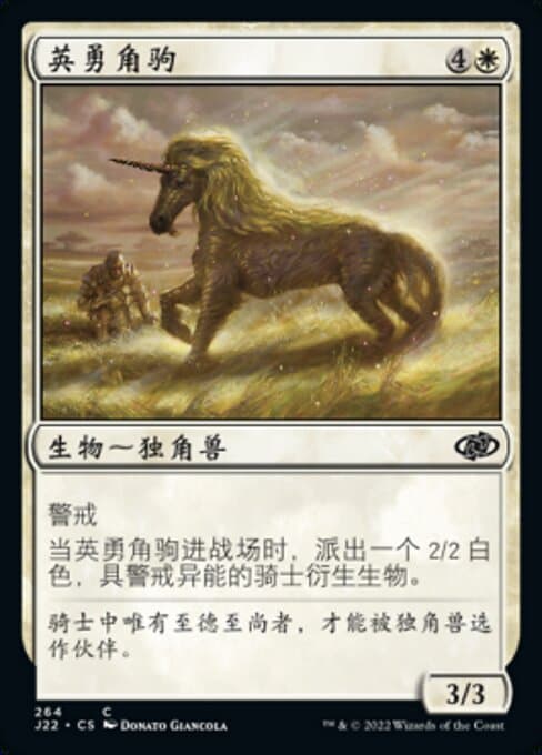 Valorous Steed