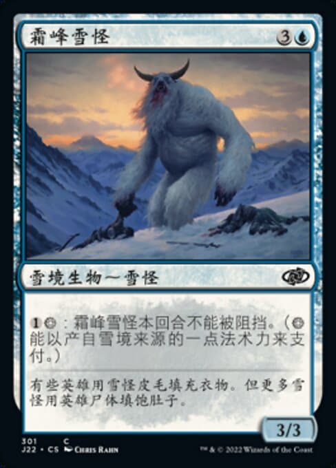 Frostpeak Yeti