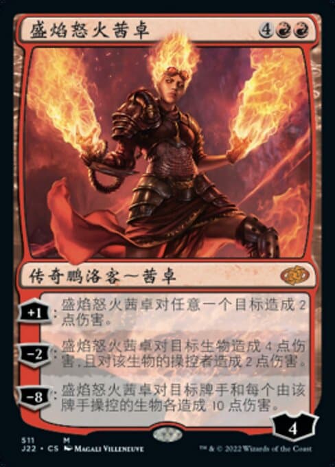 Chandra, Flame's Fury