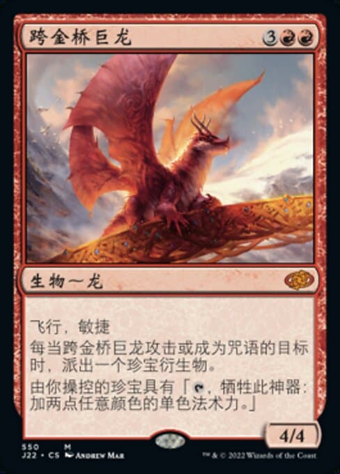 Goldspan Dragon