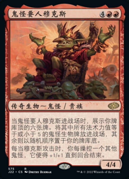 Muxus, Goblin Grandee