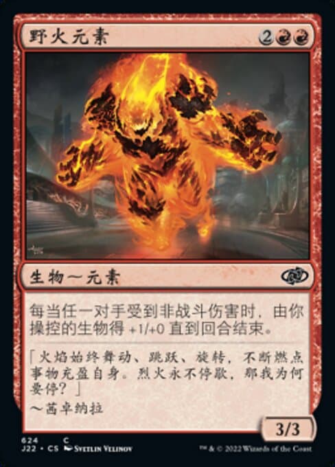 Wildfire Elemental