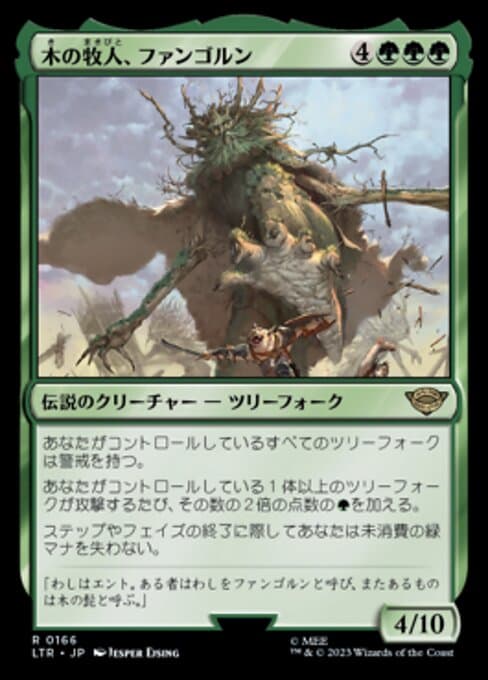 Fangorn, Tree Shepherd