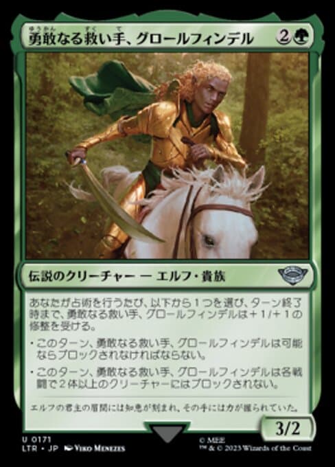 Glorfindel, Dauntless Rescuer