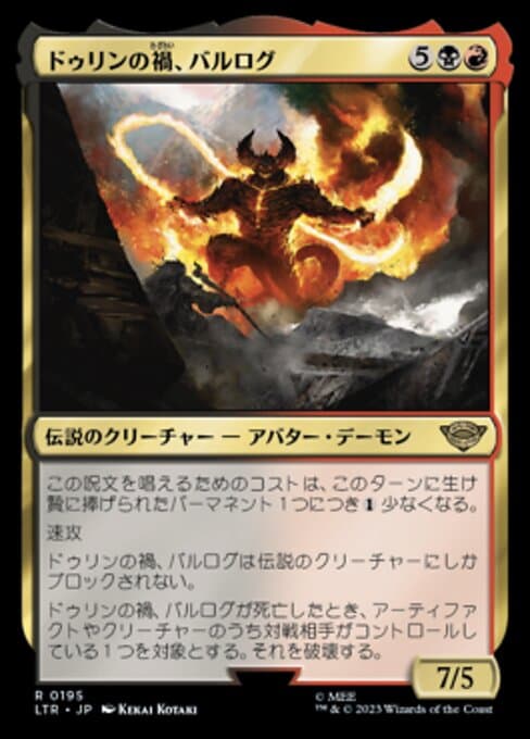 The Balrog, Durin's Bane