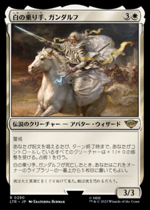 Gandalf, White Rider