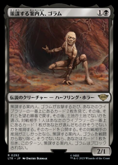 Gollum, Scheming Guide