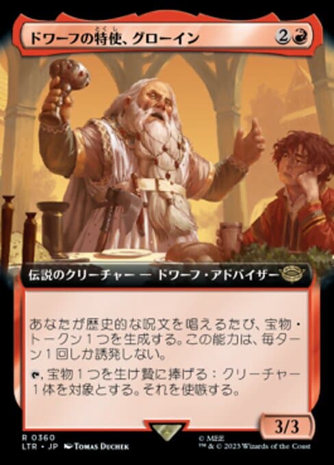 Glóin, Dwarf Emissary