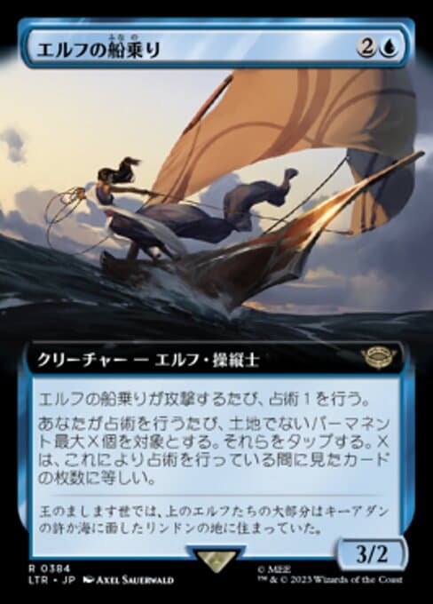 Elvish Mariner