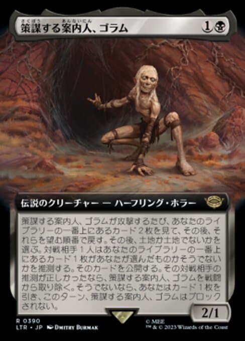 Gollum, Scheming Guide