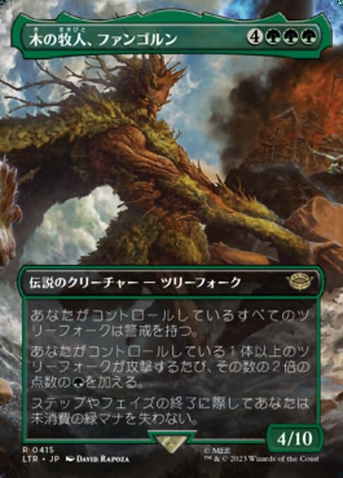 Fangorn, Tree Shepherd