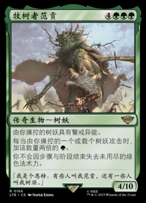 Fangorn, Tree Shepherd